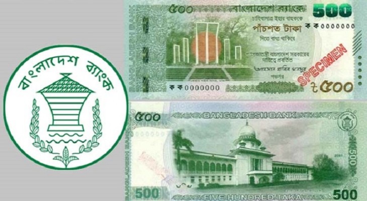 আজ বাজারে আসছে নতুন ৫০০ টাকার নোট, আসল-নকল চেনার উপায়