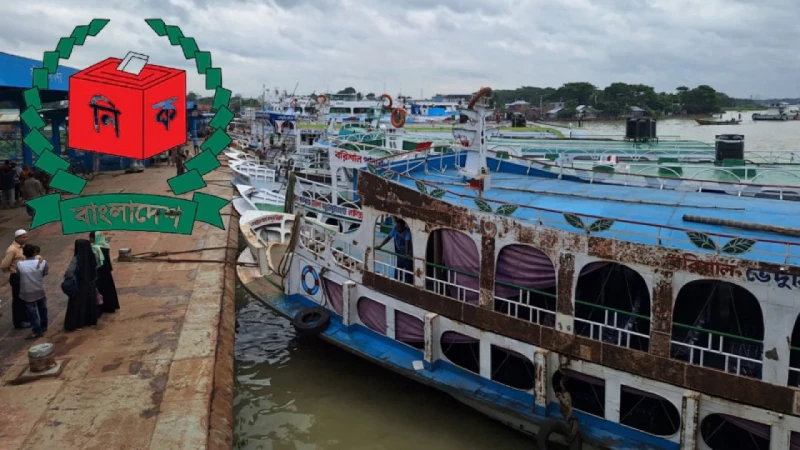 ভোটের দিন নৌযান চলাচলে নিষেধাজ্ঞা