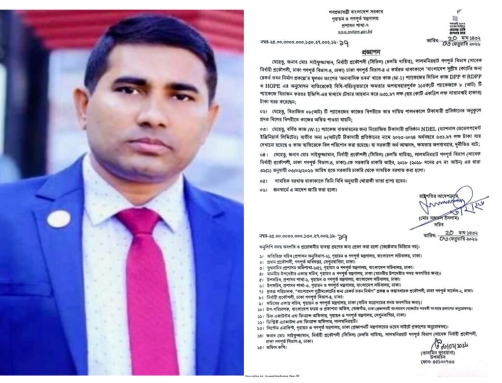 সরকারি চাকরি আইনেই ধরা পড়ল গণপূর্তের অনিয়ম