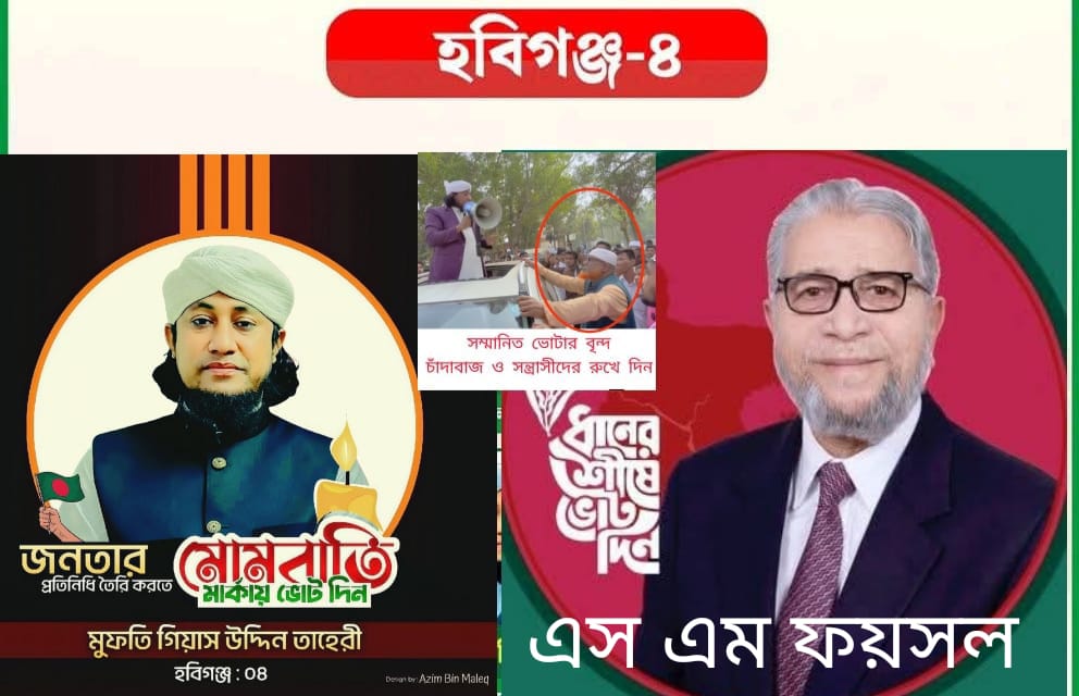 পরিবারের রাজনীতি ফয়সলের জন্য আশীর্বাদ না বোঝা