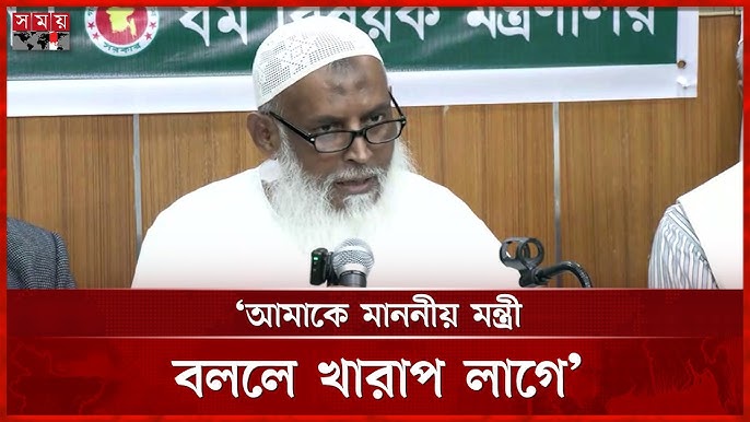 আমি জনগণের কামলা, মাননীয় মন্ত্রী বললে খারাপ লাগে: ধর্মমন্ত্রী