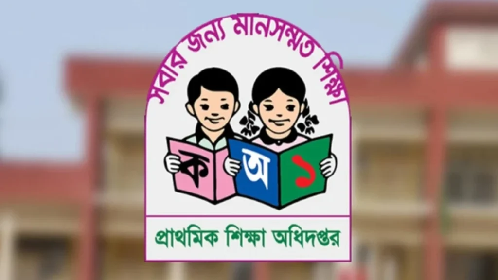 শনিবার থেকেই প্রাথমিক বিদ্যালয়ে ছুটি শুরু