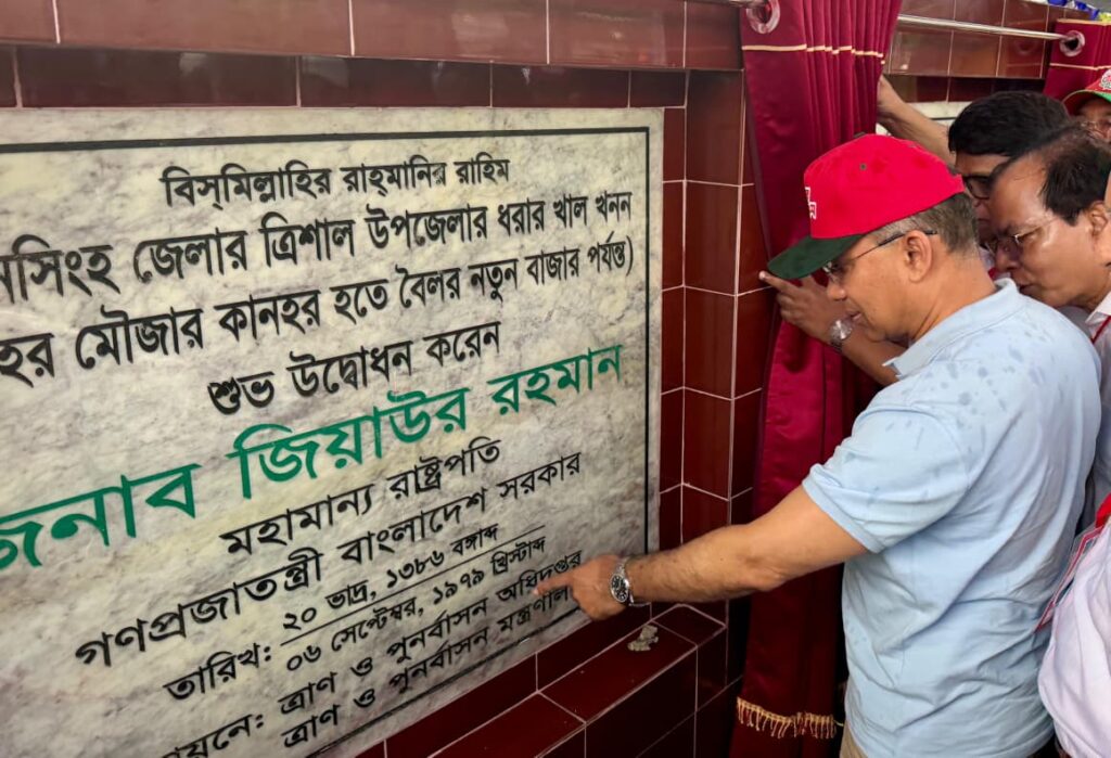ময়মনসিংহে ধরার খাল পুনঃখনন কাজের উদ্বোধন প্রধানমন্ত্রীর