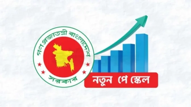 শিগগিরই বাস্তবায়িত হচ্ছে নবম পে-স্কেল, মন্ত্রিসভায় অনুমোদনের প্রস্তুতি