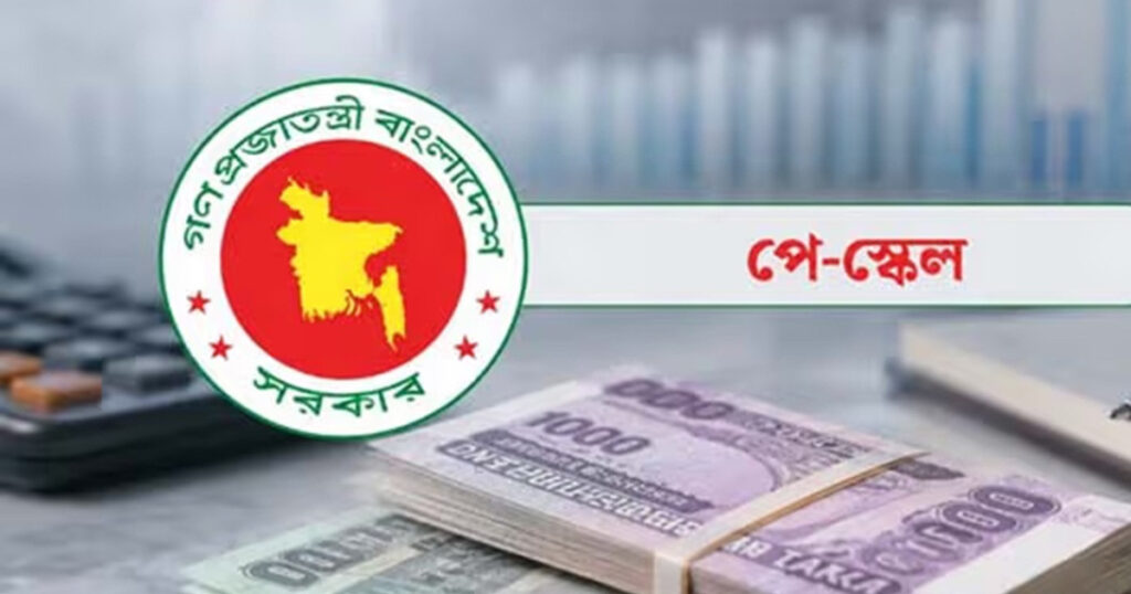 নবম পে স্কেলে পেনশন বাড়ছে শতভাগ
