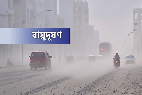 বায়ুদূষণে শীর্ষে কুয়ালালামপুর, ঢাকার অবস্থান চতুর্থ