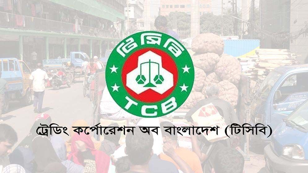 এআইভিত্তিক বাজার গোয়েন্দা ব্যবস্থা চালুর পরিকল্পনা টিসিবির