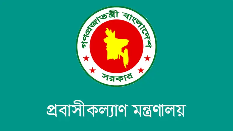 মালয়েশিয়াগামী কর্মীদের মেডিকেল ফি নির্ধারণ